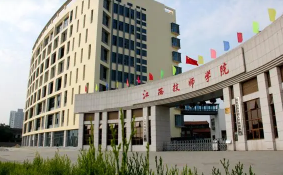 江西技师学院