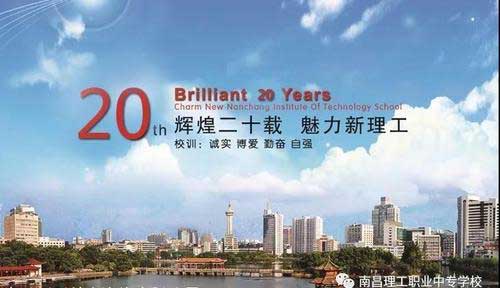 初中毕业上技校吉安职业技术学校