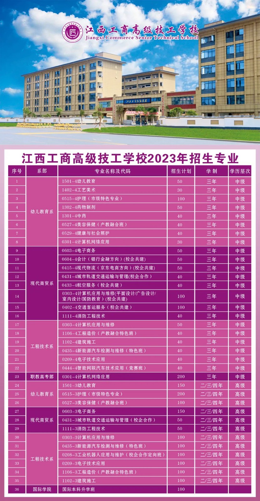 微信图片_20230805101619.jpg